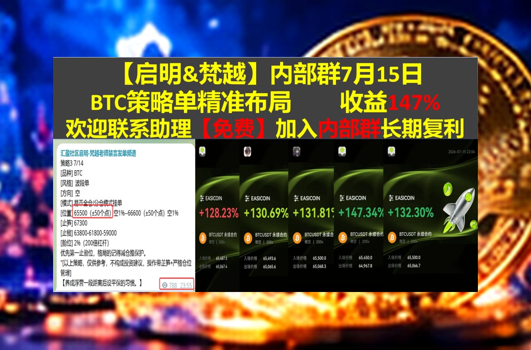 KatherynDoth8z's tweet photo. Do business,but be not a slave to it.
想关注趋势？每日更新观点。加密算法🎈币安合约🆔数据验证🤢炒币
Fortinet🦪星巴克🐫美国电力🎦下一代科技控股NXTT
比特币 以太坊 币圈 免费合约跟单社区👉 【主页简介】 👈 https://t.co/Wl3y0csVkp