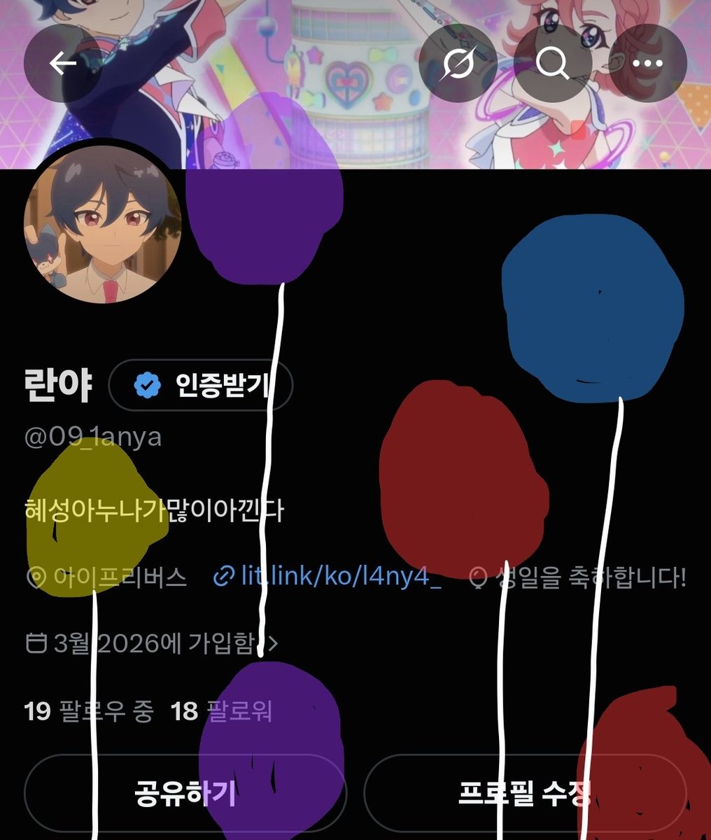 09_1anya's tweet photo. 생일이거든요
근데 왜 풍선이 안올라오지 https://t.co/o2wneQfAD9