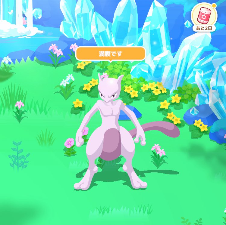 core_cana's tweet photo. おはようございます☁️

9月25日 金曜日

今日はオンラインミーティング

#ポケモンスリープ   はミュウツーに食い逃げされた💨 https://t.co/LvAzfCbY4b