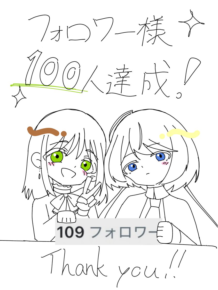 yonashi74dayo's tweet photo. 本当にありがとうございます！！
このまま200人まで突っ走るぞ〜！✨ https://t.co/qliUVrcTOl