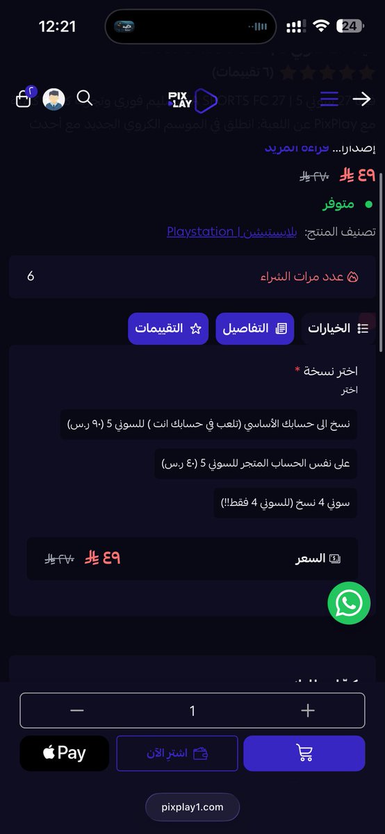 pixplaystore's tweet photo. ودك تلعب FC 27 اليوم بس السعر غالي؟ 🤔
متجر بيكس بلاي يضبطك بأقل تكلفة وتسليم فوري في نفس اللحظة ⚡️
لا يروح عليك الويكند، اطلبها وابدأ اللعب فوراً 👇
[https://t.co/cwR2aU6uuF] https://t.co/kuXw467OwG