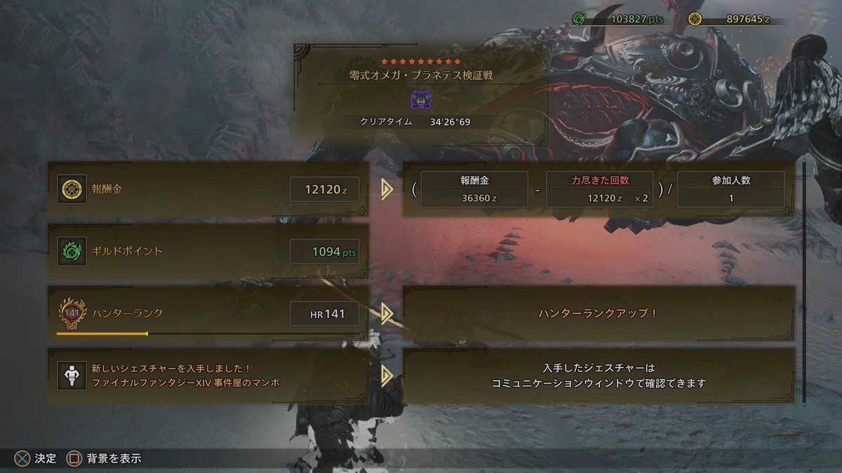 kabokabo440's tweet photo. 零式オメガクリア
まさかの3、4回目での討伐
残り30秒で倒したのは流石に脳汁出たな😏 https://t.co/YfJJFd72GS