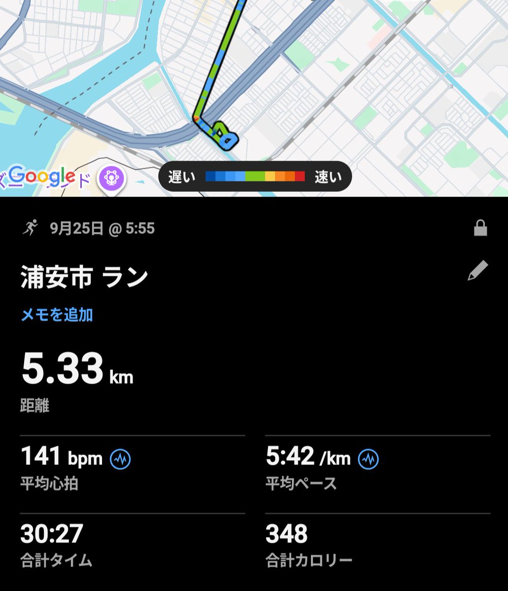 takafum27's tweet photo. 6:00前から朝RUN30分

今週も今日で終わり。

①午後からは、仕事もプライベートも
週末モード
②午後イチに、部下に今週のタスクは完遂メール
③②だから、週末は仕事の事なんか考えず、心身の休息をするよう依頼
④朝RUNしたから、夜21:00-22:00には眠くなる

長く感じつつ、生産性の高い週末を迎えるためにも朝RUN

一石三鳥よね。
さて、金曜頑張りましょう！

#朝活 #朝RUN #イマソラ #金曜