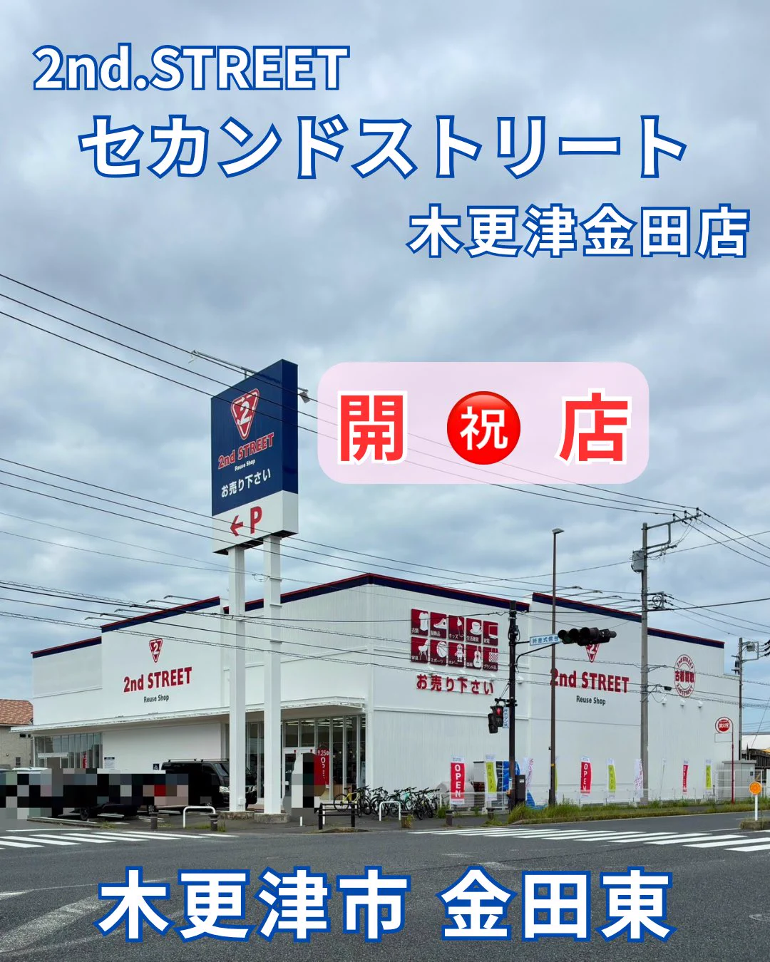 s.shop■2点目〜各100円引き ひでっぴ🐱木更津 on X: 