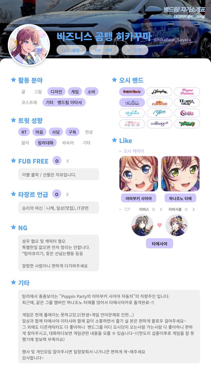 hikaBear_SayaLv's tweet photo. #뱅드림_트친소
하도 탐넘으로 찾아주시길래 상시고정으로 올려두겠습니다🐻

주인장이랑 조합 맞는분들이면 앵간해서는 다 받아드리니 편하게 찾아주세요(안맞으면 구독간주) https://t.co/KbYiXtj31K