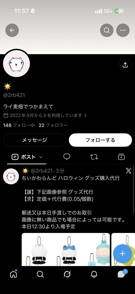 aoi0122snst's tweet photo. ちいかわ 代行 詐欺行為

@2rb421 

代行をお願いす���ため定価分だけ先にPayPayで送りましたがその後このようなメッセージが来て追加で送ってくれと言われました。
詐欺行為と判断しPayPayは通報済みです。
皆様お気付けください。 https://t.co/ZeP8jqhMtV
