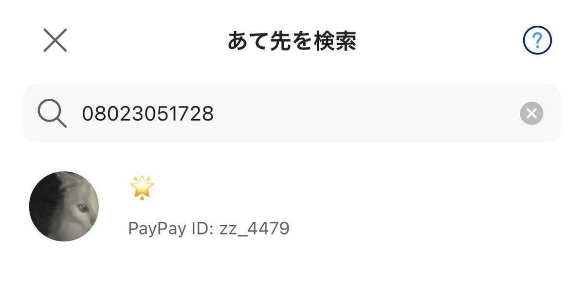 aoi0122snst's tweet photo. ちいかわ 代行 詐欺行為

@2rb421 

代行をお願いす���ため定価分だけ先にPayPayで送りましたがその後このようなメッセージが来て追加で送ってくれと言われました。
詐欺行為と判断しPayPayは通報済みです。
皆様お気付けください。 https://t.co/ZeP8jqhMtV