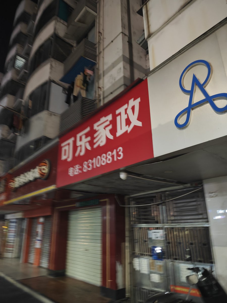 plutoo2675's tweet photo. 第一眼以为是乐可家教 谁懂 https://t.co/dAOA2xtBMq