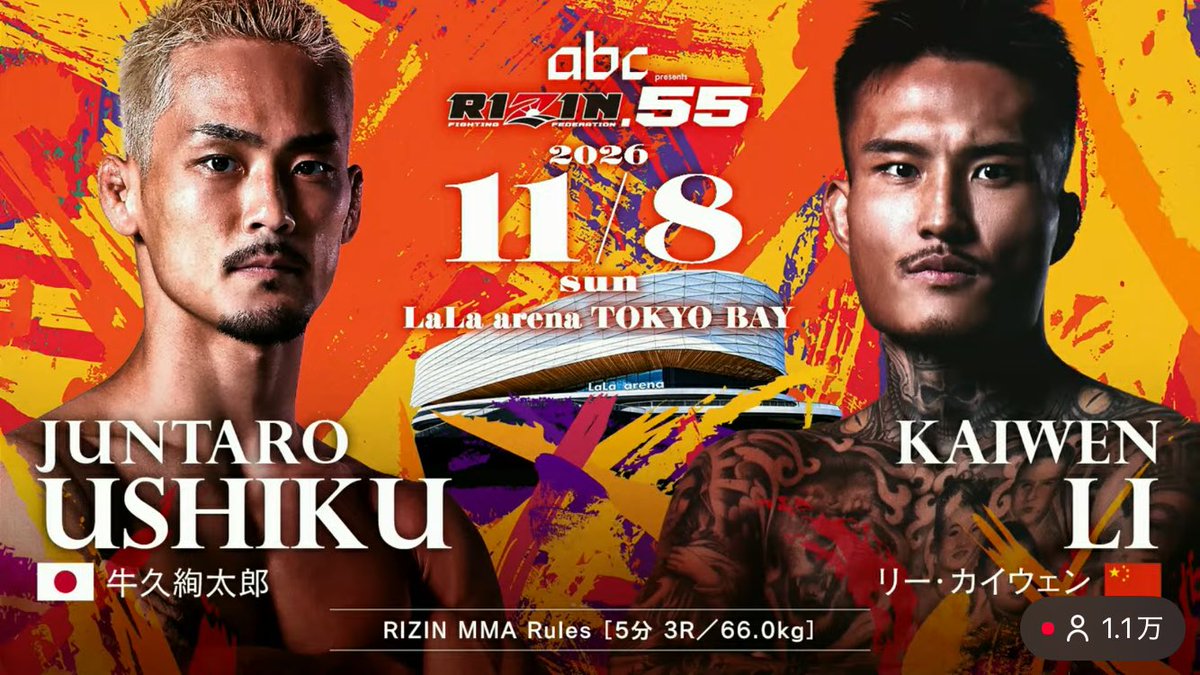FightsMemory's tweet photo. RIZINニューカード📝

11/8 #RIZIN55

牛久絢太郎vs.リー・カイウェン https://t.co/AdMKCKp9ed