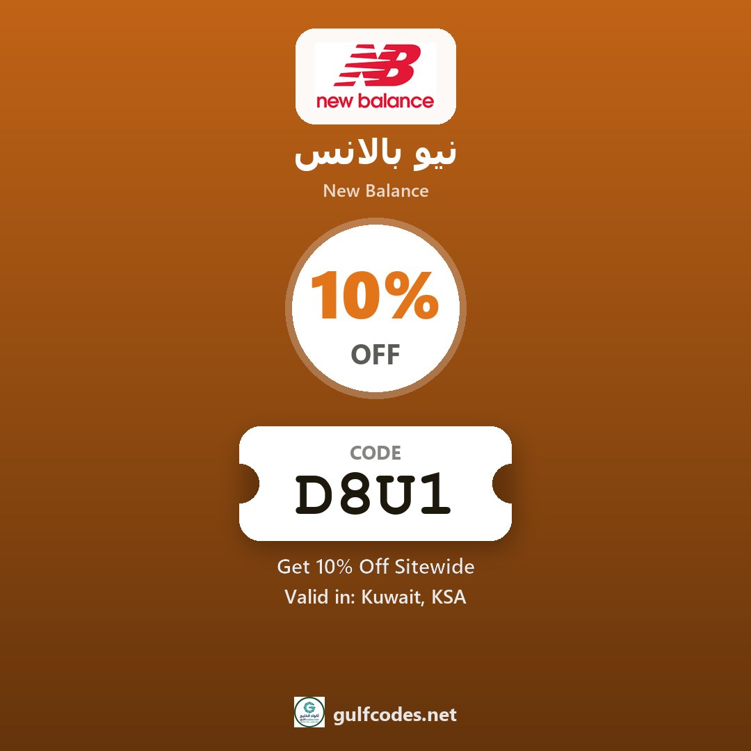 SaveMoneyGulf's tweet photo. 🛒 New Balance discount code Kuwait: compare the final checkout price | كود خصم نيو بالانس
Start the weekend with savings 🎉
New Balance — code D8U1 unlocks it
✅ Valid in: Kuwait, KSA
https://t.co/kFqkIChu0b
#كود_خصم_نيو_بالانس #D8U1 #newbalance #نيو_بالانس #كود_خصم #كوبون_خصم https://t.co/L0xdZq2T4q