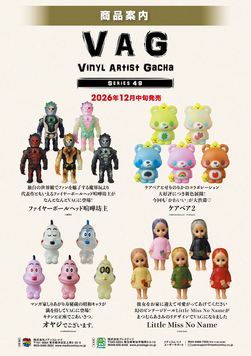 prestagepress's tweet photo. VAG新商品のご案内

#VAG
#VAG49

2026年12月中旬発売予定です

詳細は追ってご案内いたします

よろしくお願いいたします！ https://t.co/2ZKQAe4Byv
