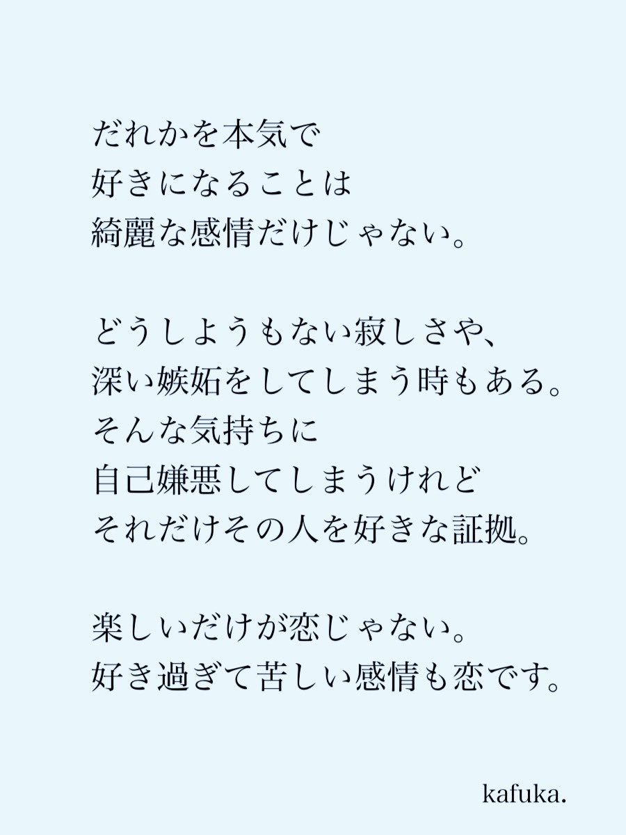 kafuka_monchi's tweet photo. 楽しいだけが恋じゃない。 https://t.co/PQKkbITmd1