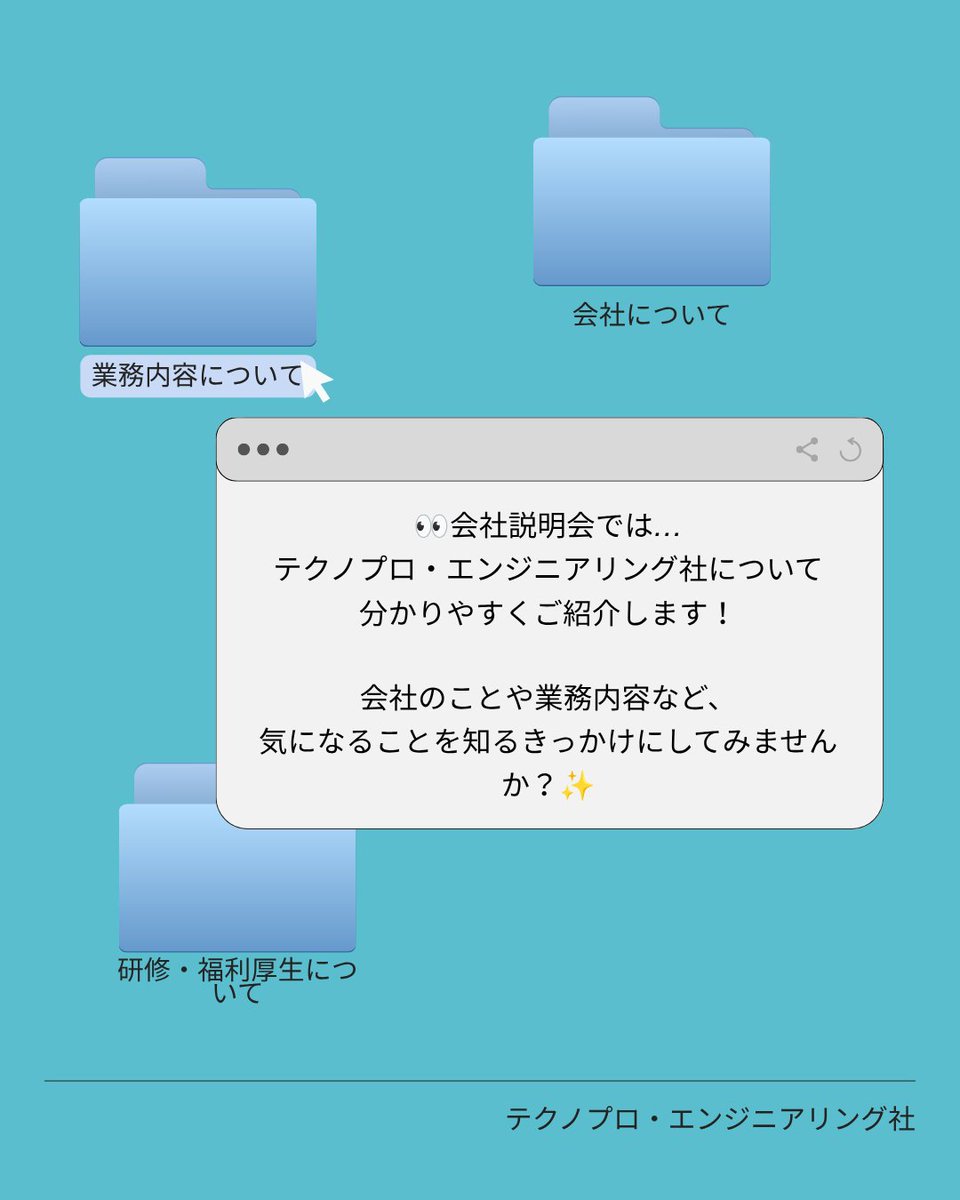 technoproeng's tweet photo. ＼27卒のみなさんへ！／

📢9月・10月も会社説明会を実施中！

「まだ就活中です！」
「IT業界について知りたい👀」
「会社選びに迷っている…」

そんな方はぜひ会社説明会へ👐✨
💻会社概要
📖業務内容
📚研修制度
🎁福利厚生
など、テクノプロ・エンジニアリング社について詳しくご紹介します！

📅 9月・10月開催
💻 WEB開催(全国どこからでも参加OK！◎)

「まずは話を聞いてみたい！」という方も大歓迎😊
申込はこちらから！！
↓↓↓
https://t.co/ZwaelFahjB
#新卒採用 #27卒 #会社説明会 #就活