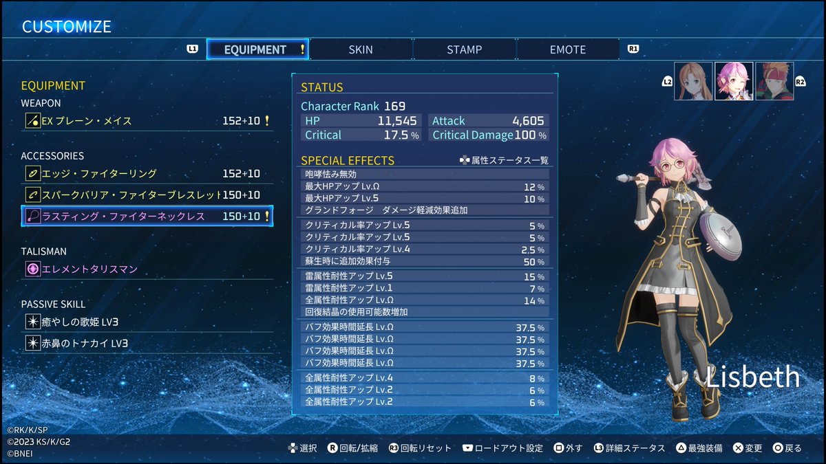 mas_alph's tweet photo. リズのビルド一旦これで仮完成 https://t.co/kD1ihShtJX