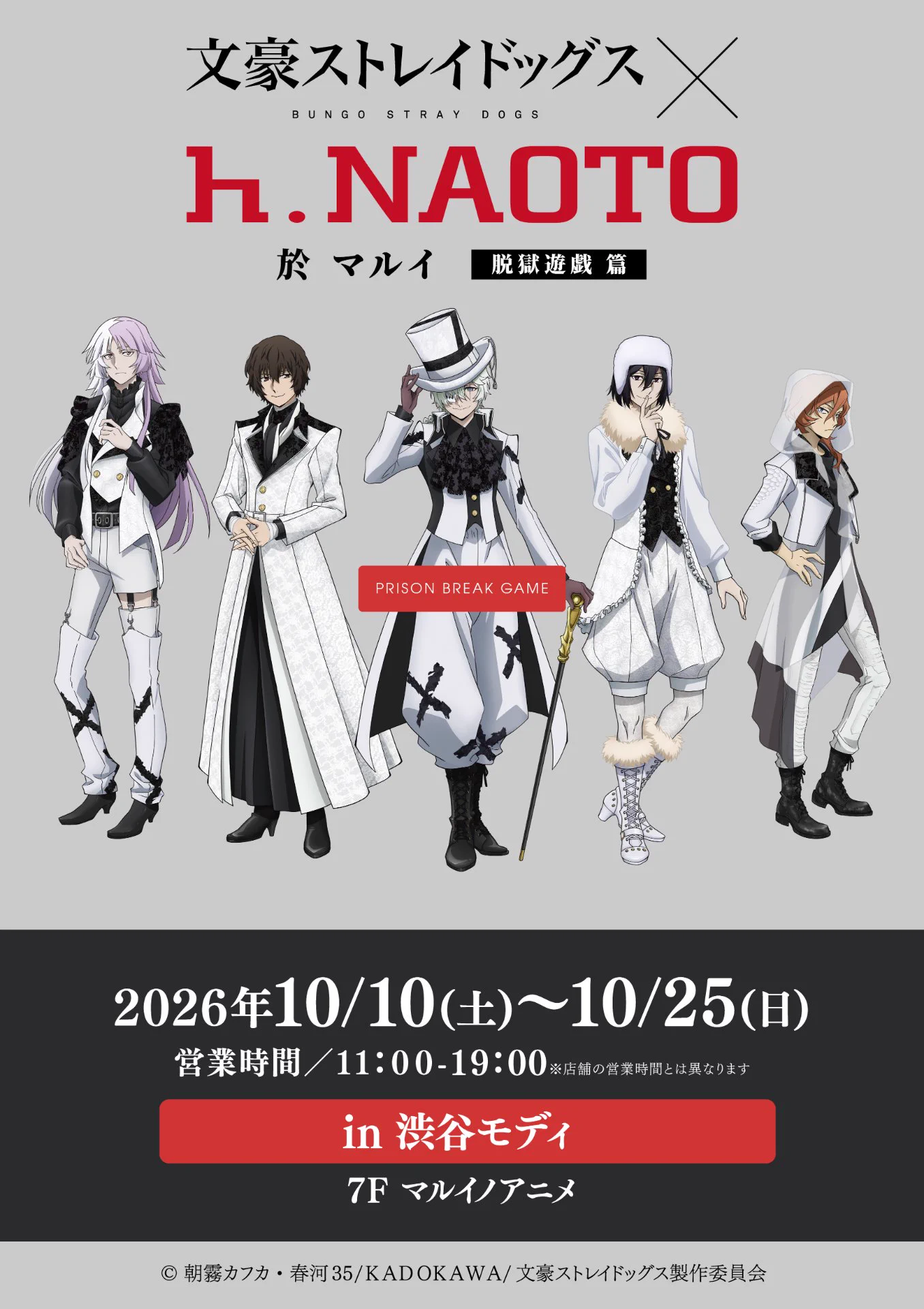 Reposts by アニメ「文豪ストレイドッグス」公式 (@bungosd_anime) / X