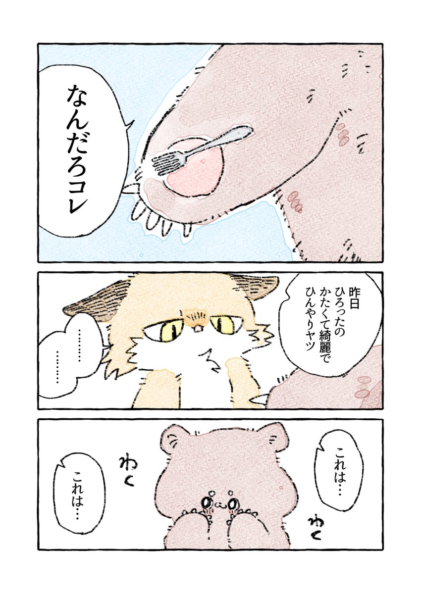 ii_ebidashi's tweet photo. 嘘つく狐(1/2) https://t.co/lNvr0ybION