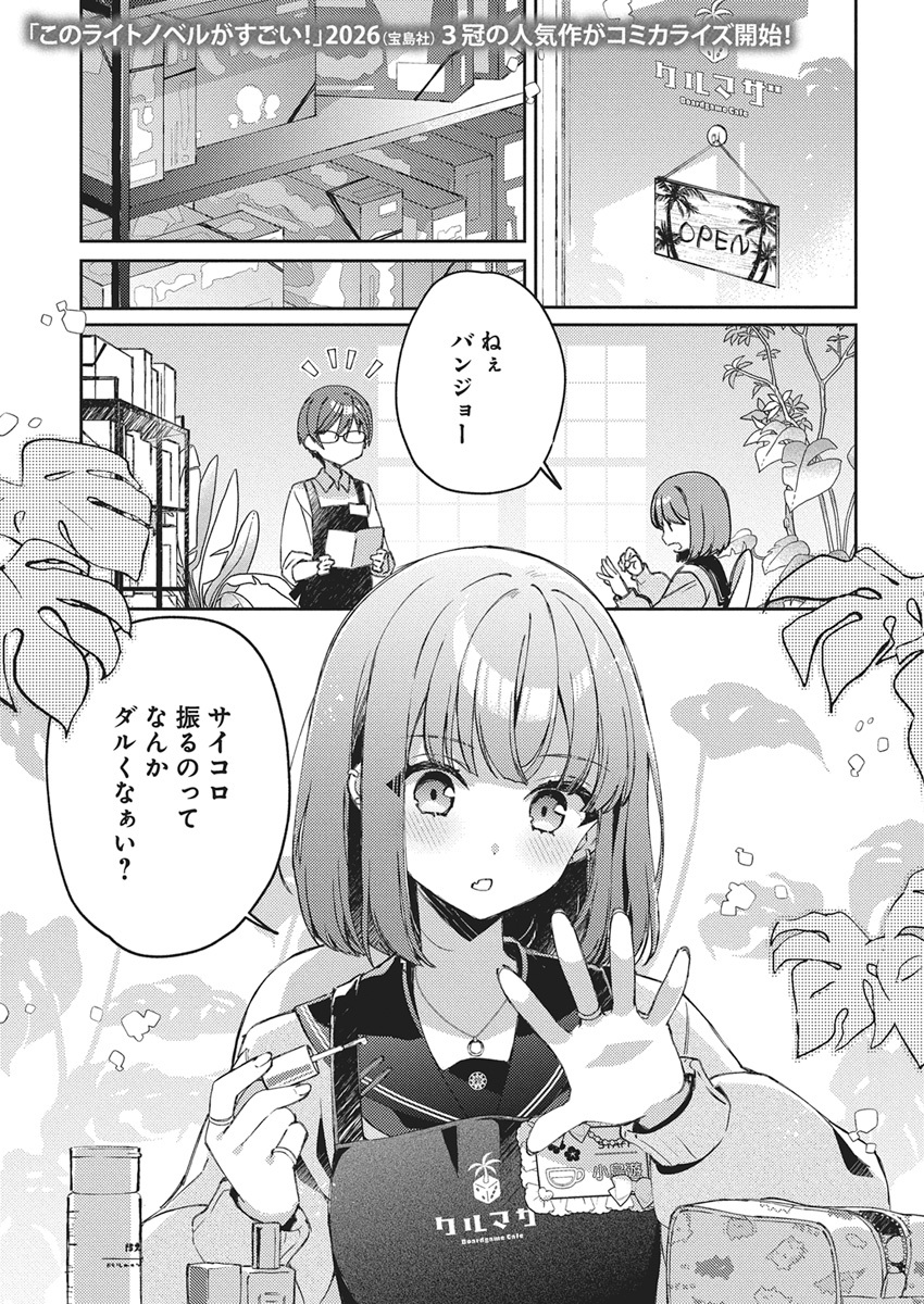 asobinokankei's tweet photo. ⋰
コミカライズが
本日より連載スタート🎲
⋱

コミカライズ版
「＃あそびのかんけい」が、
本日9月25日発売の
「ヤングアニマル19号」（白泉社）
より連載開始となりました！

漫画：こるり（@ko_ru_ri）

ぜひチェックしてくださいね👀 https://t.co/rQ36LqutD2