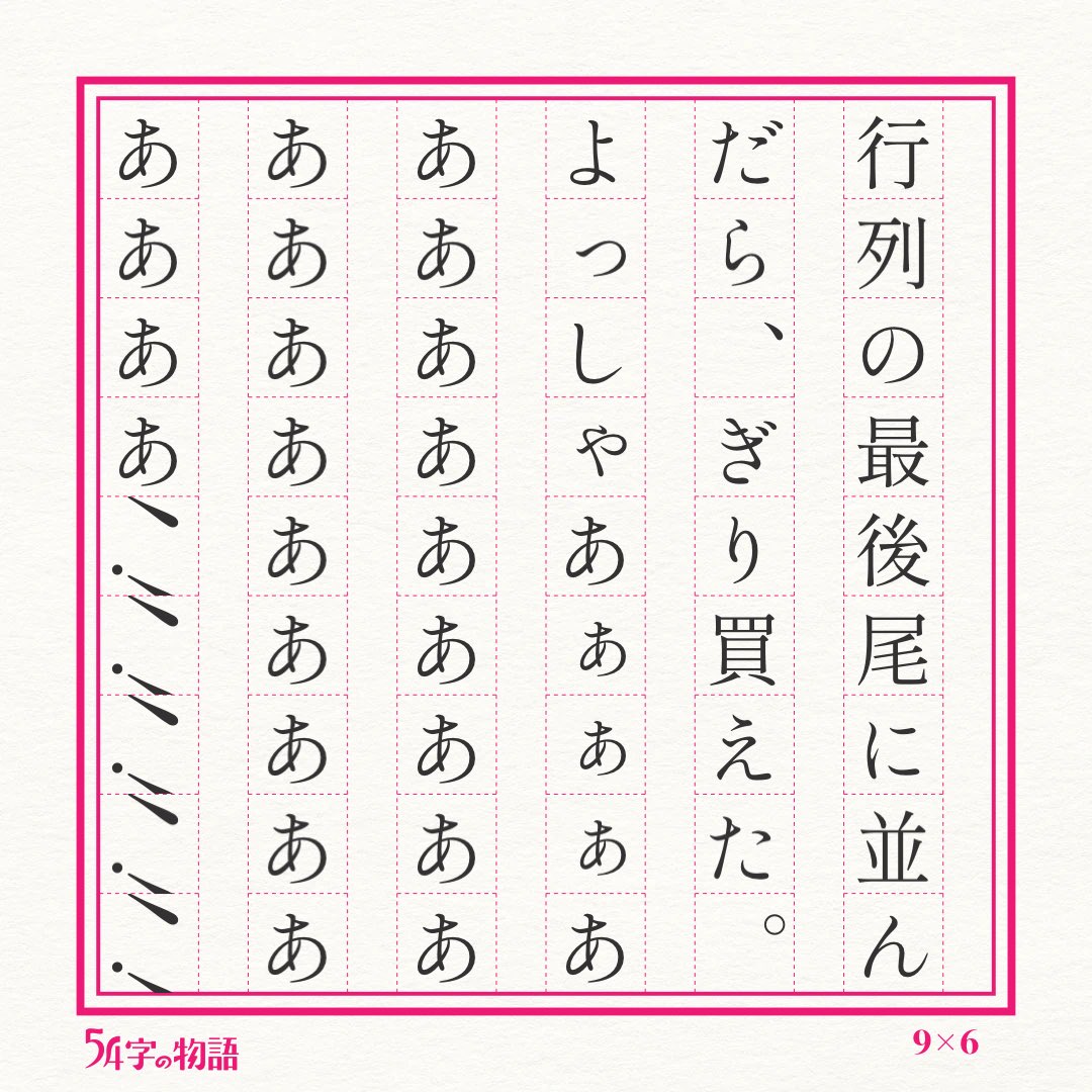 scnaoki's tweet photo. #54字の物語 #54字チャレンジ https://t.co/IMffRU0XvS