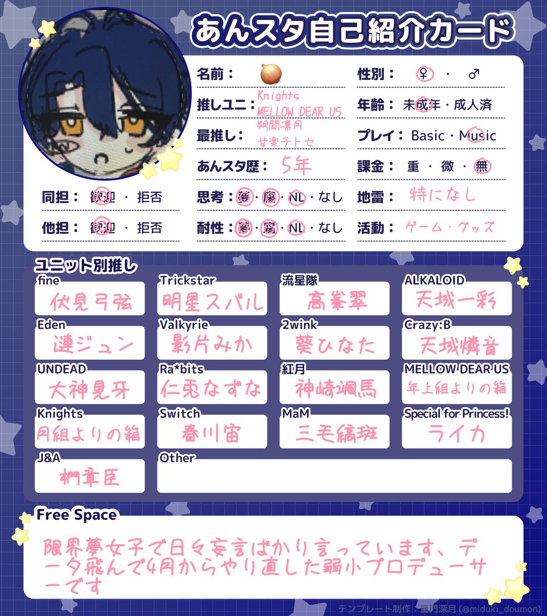 omizu_0852's tweet photo. パロ絵沢山描いてます！ゆっくり巡回していきます！ #あんスタ好きさんと繋がりたい  #あんスタ絵描きさんと繋がりたい  #あんスタ夢女子さんと繋がりたい #あんスタ自己紹介カード https://t.co/8g8KP4sU01