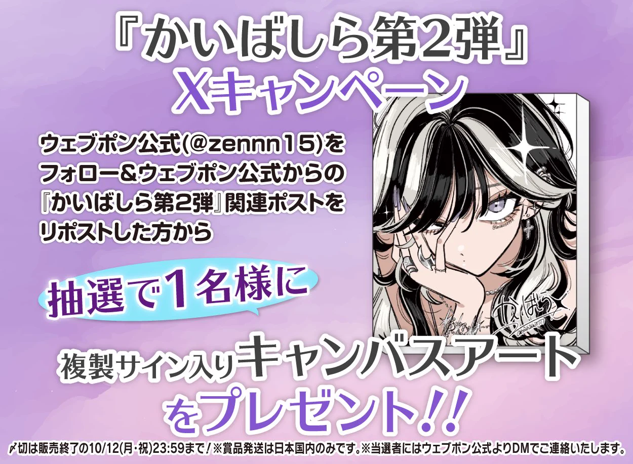86 複製サイン入りキャンパスパネル⚡新品未使用⚡ かいばしら в X: „こちら明日の昼12時から販売開始です💜 グッズ化して