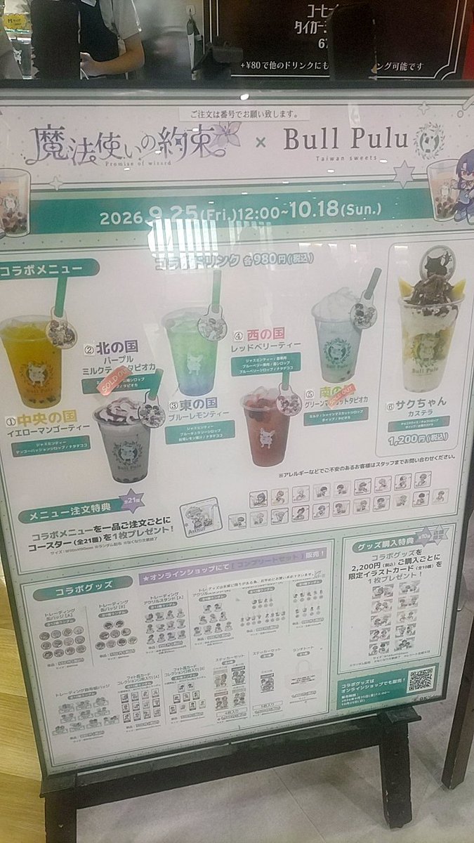 fuurincyan's tweet photo. 4分で売り切れはアツすぎるだろ、気が利かない(失礼) https://t.co/cf9XcFRjM1