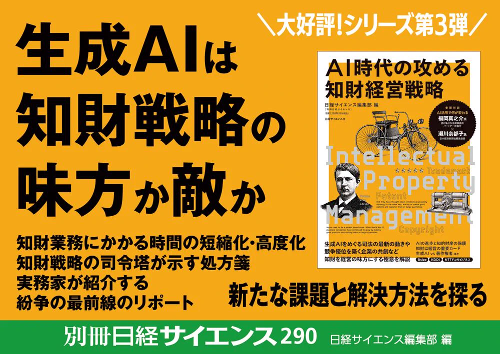 日経サイエンス on X: 