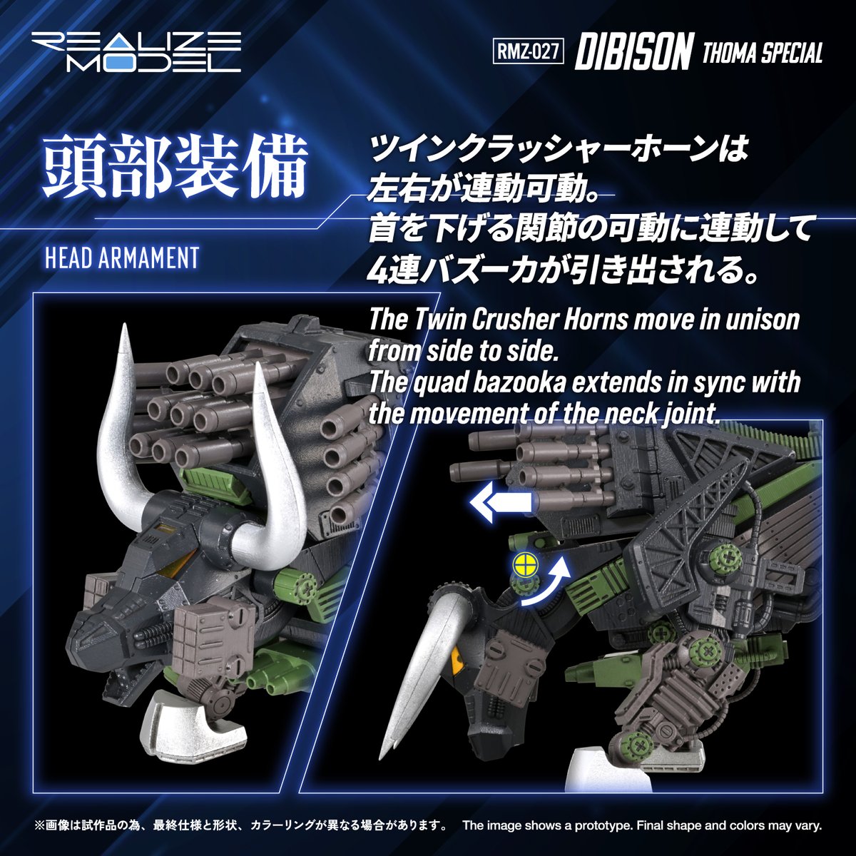zoids_official's tweet photo. REALIZE MODEL SERIES
RMZ-027 ディバイソン トーマ仕様
10月予約開始

■頭部装備
ツインクラッシャーホーンは左右が連動可動。首を下げる関節の可動に連動して、4連バズーカが引き出される。 https://t.co/NySPUdXgTN