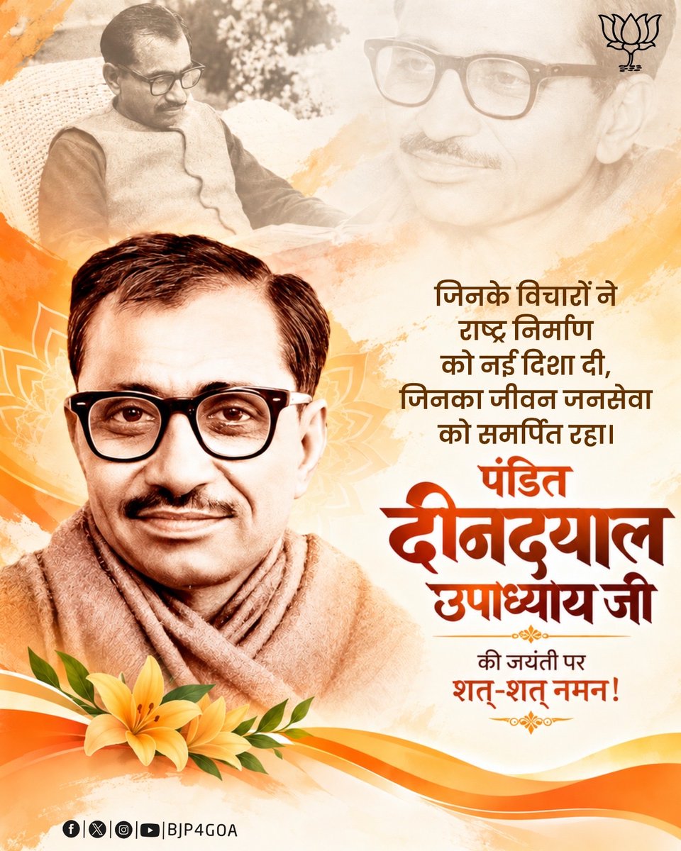 BJP4Goa's tweet photo. राष्ट्रसेवा को जीवन का ध्येय बनाकर अंत्योदय और एकात्म मानववाद का मार्ग दिखाने वाले महान राष्ट्रचिंतक पंडित दीनदयाल उपाध्याय जी की जयंती पर कोटि-कोटि नमन। https://t.co/NcJTRJRvbj