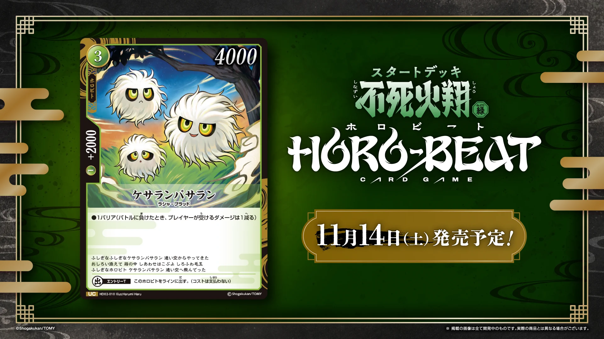 ホロビートカードゲーム公式 (@horobeat_tcg) / X