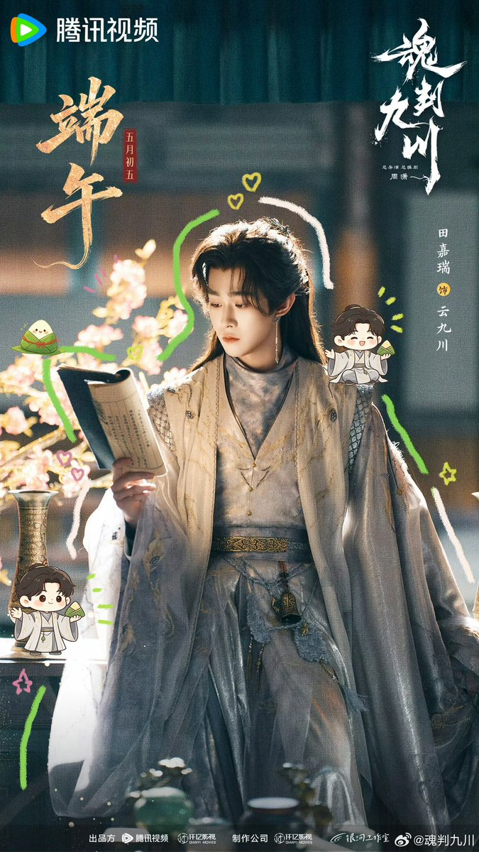 NavyAnkhc's tweet photo. เอ็นดูชุดโปรโมทเทศกาลน้องเก้าทุกอันเลย 🤏🏻

#เถียนเจียรุ่ย #TianJiarui #田嘉瑞 #魂判九川 https://t.co/GWEGko0uQ9