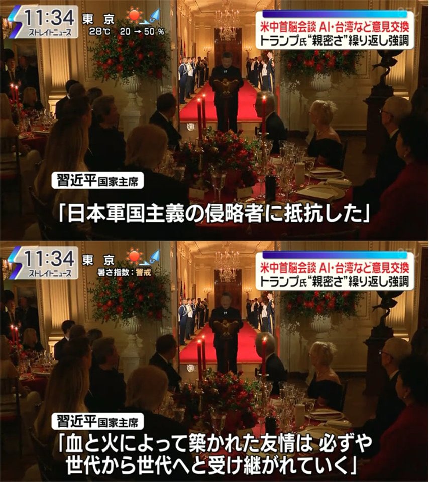 mi2_yes's tweet photo. 近平「血と火によって築かれた友情（※ただし肩並べて戦ったのは国民党）」

美化と捏造のハイブリッドポエムすぎてジワる https://t.co/pmX4FSn2vO