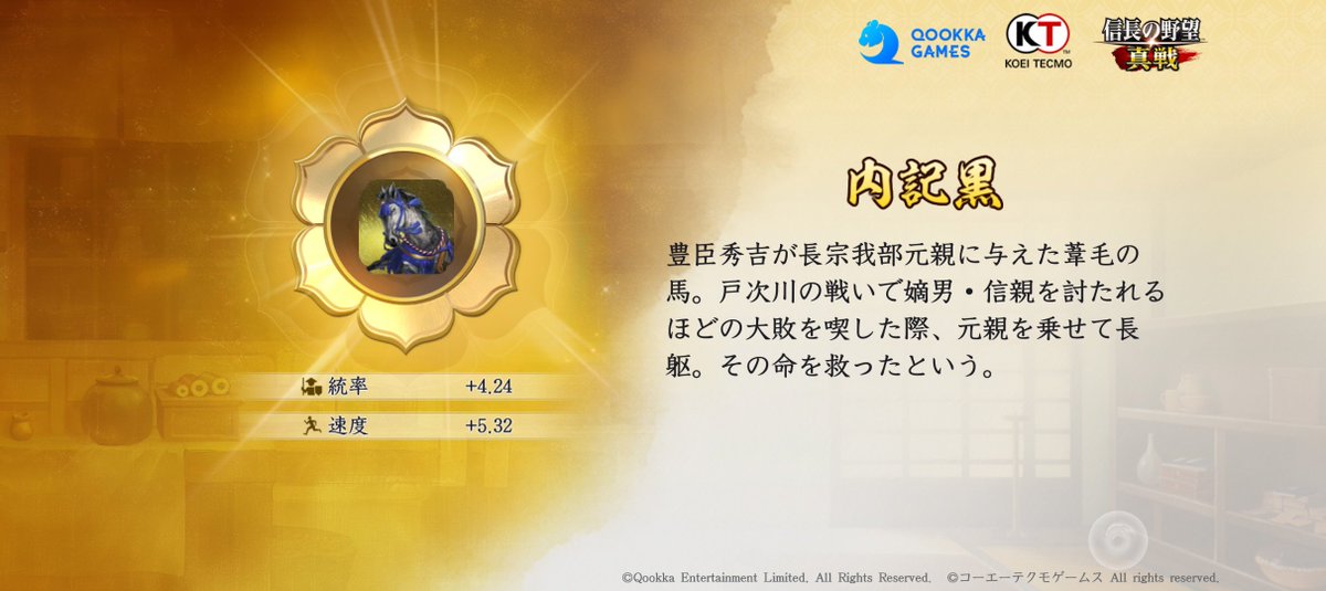 rick_and_co's tweet photo. 三国志みたいに調馬時間は24時間固定はやめてほしい。リズム崩れると崩れっぱなしョ
#信長の野望真戦 https://t.co/LooDLa89jg