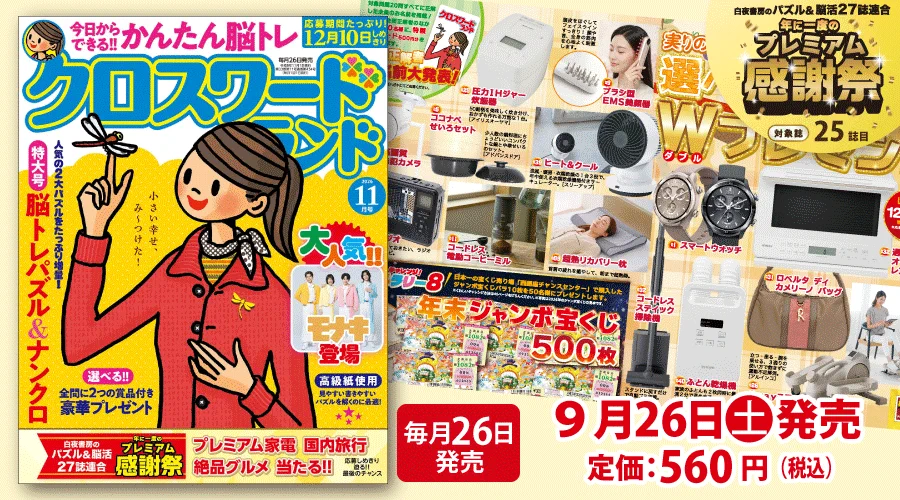 白夜書房 パズル on X: 