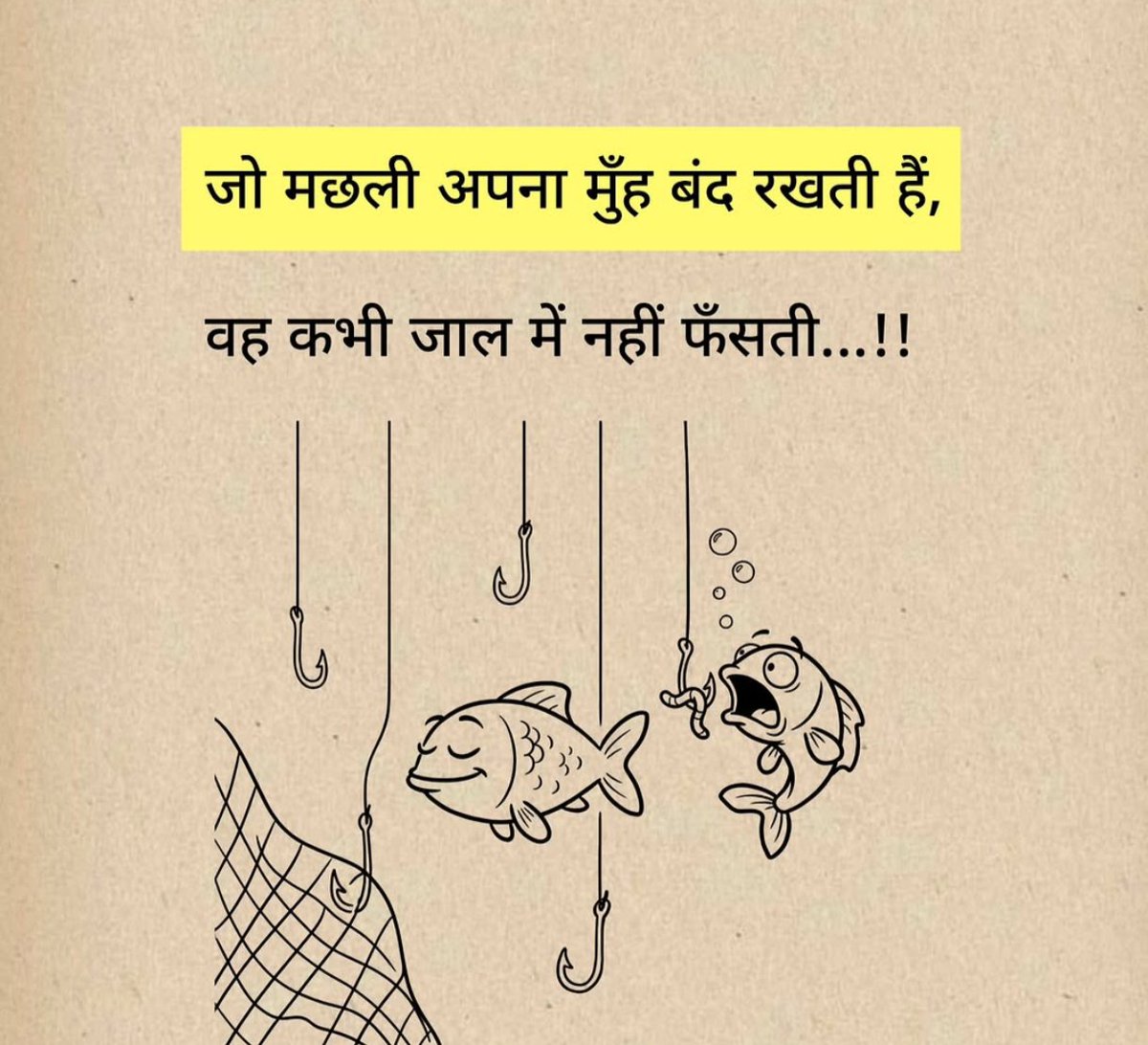 KavyaKutir's tweet photo. जो मछली अपना मुँह बंद रखती हैं,
वह कभी जाल में नहीं फँसती...!!

#सुप्रभात https://t.co/KK44TFTGV5
