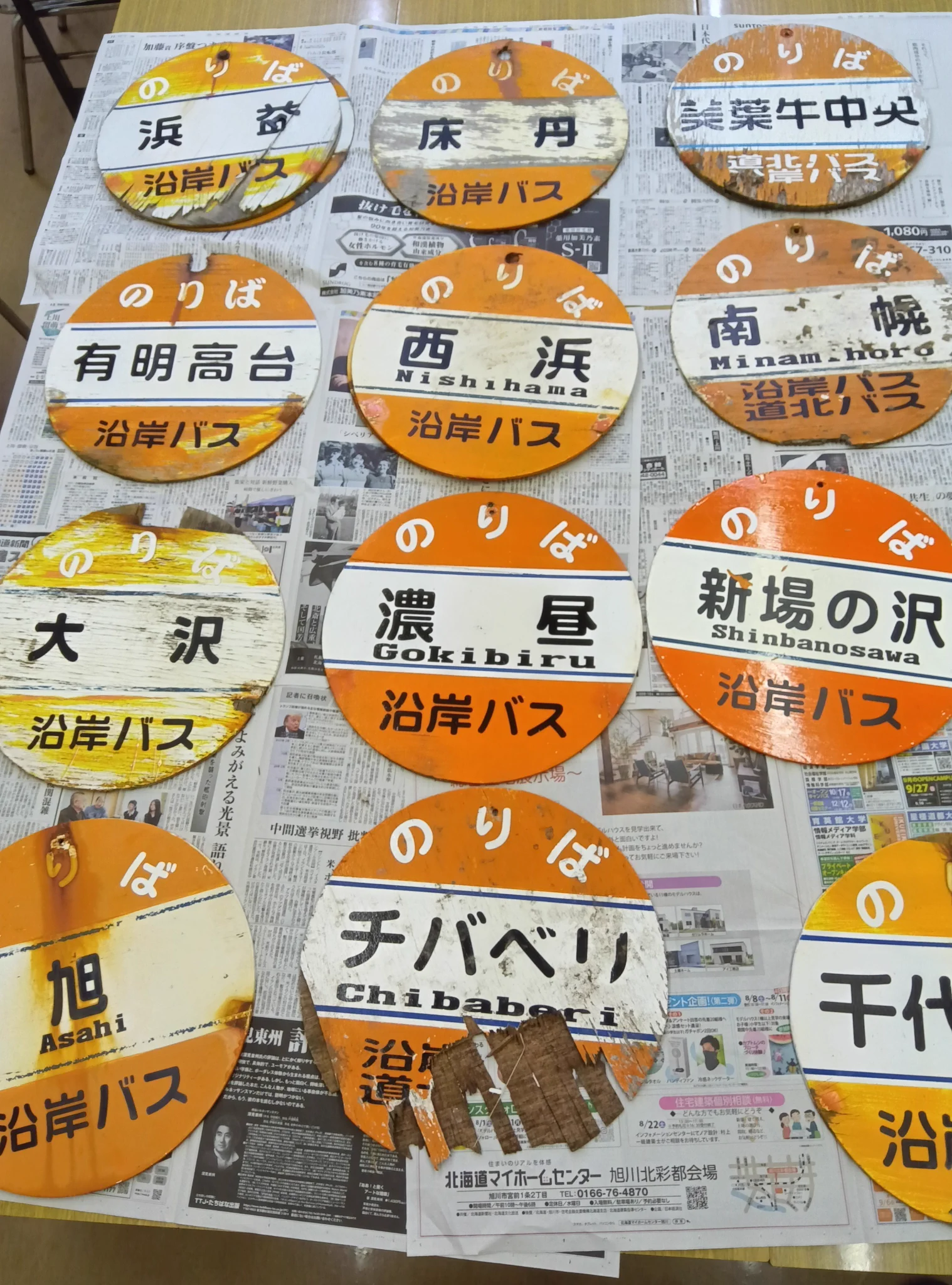 沿岸バス＠9/26 北海道バスフェス出店します on X: 