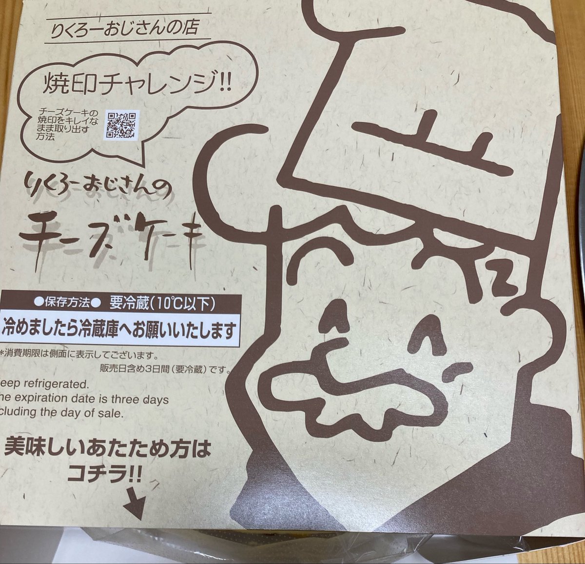 same_kaiga's tweet photo. りくりゅうおじさんって言われた https://t.co/c5eDuxjKFi