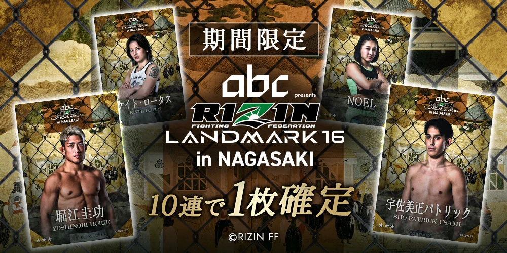 公式】RIZIN CARD COLLECTION（ライコレ） (@rizincc) / X