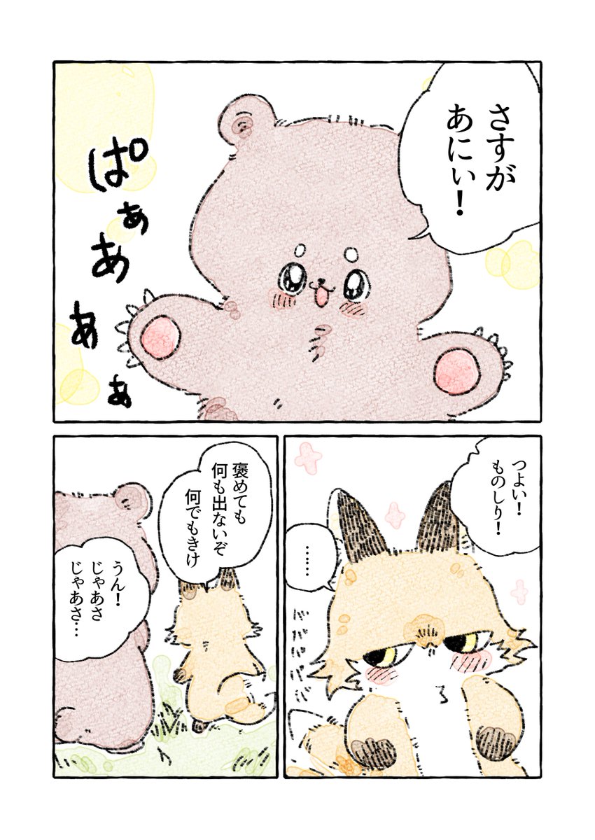 ii_ebidashi's tweet photo. (２/2) https://t.co/qZE9VhMURU