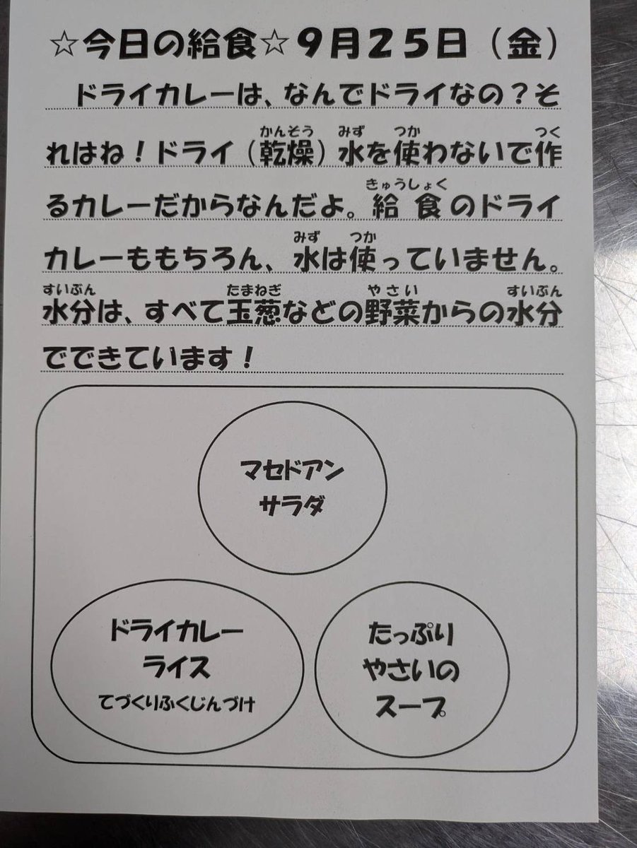 sumida_tokushi's tweet photo. ９月２５日（金）の献立です。 https://t.co/sdYr2PIj19