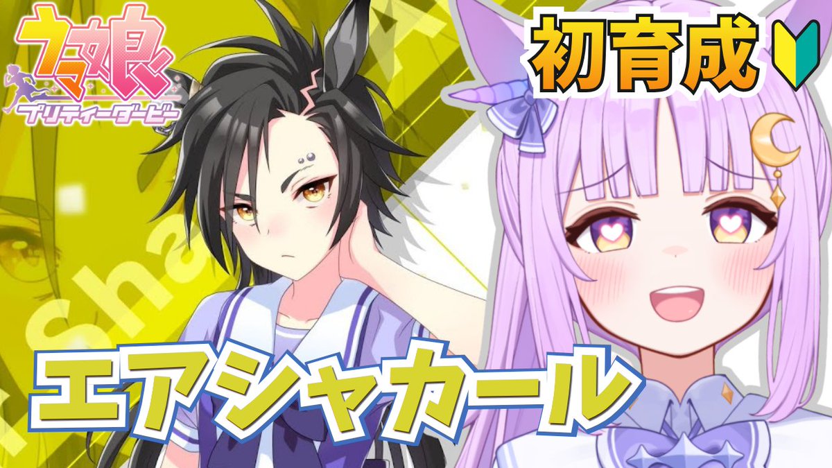 Alya_Mizuki's tweet photo. 🥕21:00から

🥕シャカールくんの育成ストを読みます!!!

🥕待機所
https://t.co/twI0EEhHUk

 #9月のVTuberフォロー祭り‍  #ウマ娘 https://t.co/d8nHrsT48N