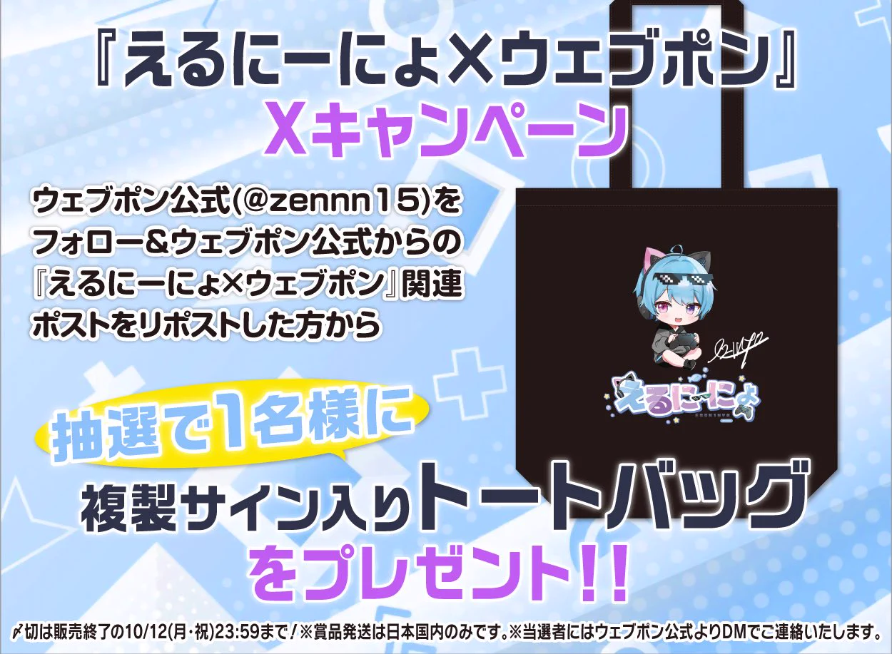 えるにーにょ🕶 on X: 