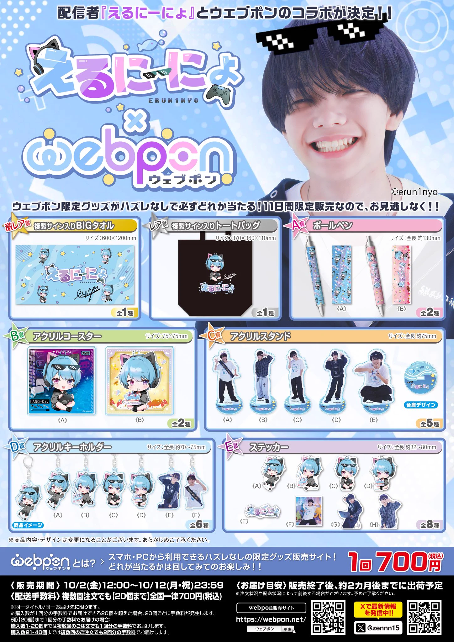 ゆゆこ　ウェブポン　激レア賞　複製サイン入りBIGタオル えるにーにょ🕶 on X: 