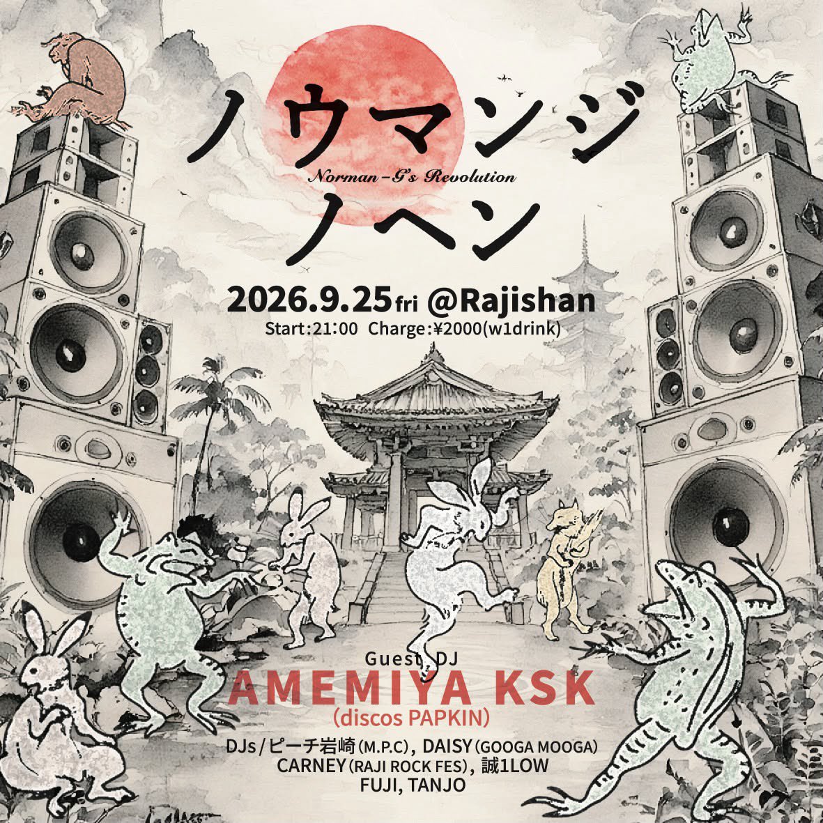 xxxRajishanxxx's tweet photo. 9.25 fri【ノウマンジノヘン】

21:00/¥2000(incl 1d)

[Guest DJ]
AMEMIYA KSK (discos PAPKIN)

[DJ]
ピーチ岩崎(M.P.C)
DAISY (GOOGA MOOGA) 
CARNEY (RAJI ROCK FES)
誠1LOW
FUJI
TANJO https://t.co/6l82fRopFW