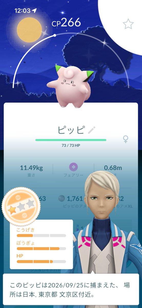 T_Pon46's tweet photo. やっとイロチのお月見ビッピ捕まえた
#ポケモンGO https://t.co/kL43uDUnrX