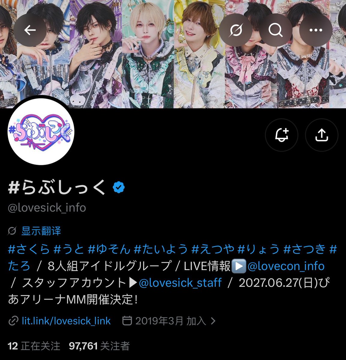 Ay414_i's tweet photo. 8人になっちゃった……すごく悲しい😣😖😢 https://t.co/LHznLzavCq