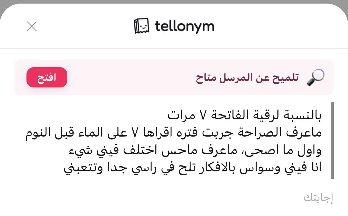 witcher_rr's tweet photo. يمكن مس، والمس يحتاج رقية مكثفة لو كان في الناصية، يعني تحتاجين تغتسلين بالسدر وتشربين عسل مقري عليه وتدهنين رأسك وصدرك بزيت مقري، حتشوفين فرق https://t.co/gvzAUsJuEg