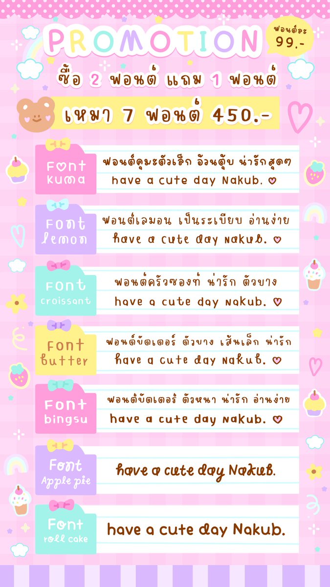 mytypexz's tweet photo. 🏡𓐄 font bababi 🍮 ｡꒱

𓂂 1 ฟอนต์ ㅅ 99.-  |  𓂂 ซื้อ 2 แถมฟรีอีก 1 ฟอนต์
  (  เหมา 7 ฟอนต์ 450.-  )

🔥หมดเขต 30/09/69

⸝⸝ ✧ 𝐋𝐢𝐧𝐞 : https://t.co/DE07l8Og3L 🗝️

#ฟอนต์ #ขายฟอนต์ #ฟอนต์ลายมือ #ฟอนต์น่ารัก #ฟอนต์ราคาถูก #กลุ่มของตกแต่ง #ป้ายสำเร็จ #ฟอนต์อิโมจิ #ฟอนต์ถูกๆ https://t.co/CiGkwWR1zz