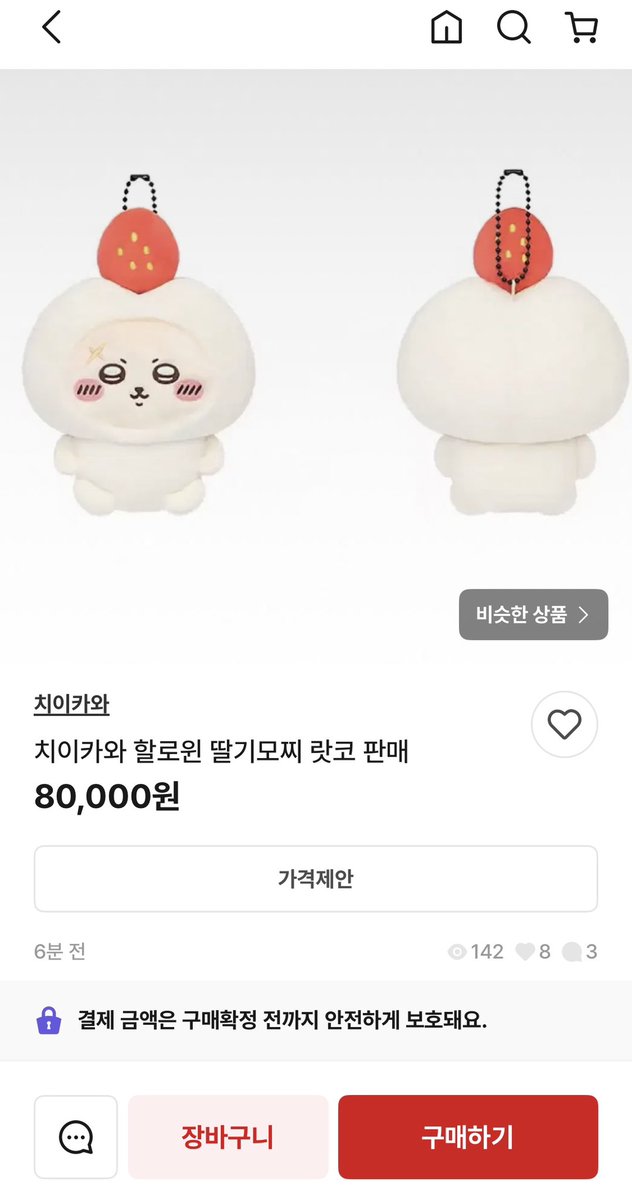 soap_oft's tweet photo. 팔거면 왜 구매한거임??? https://t.co/DWvr1jaysG