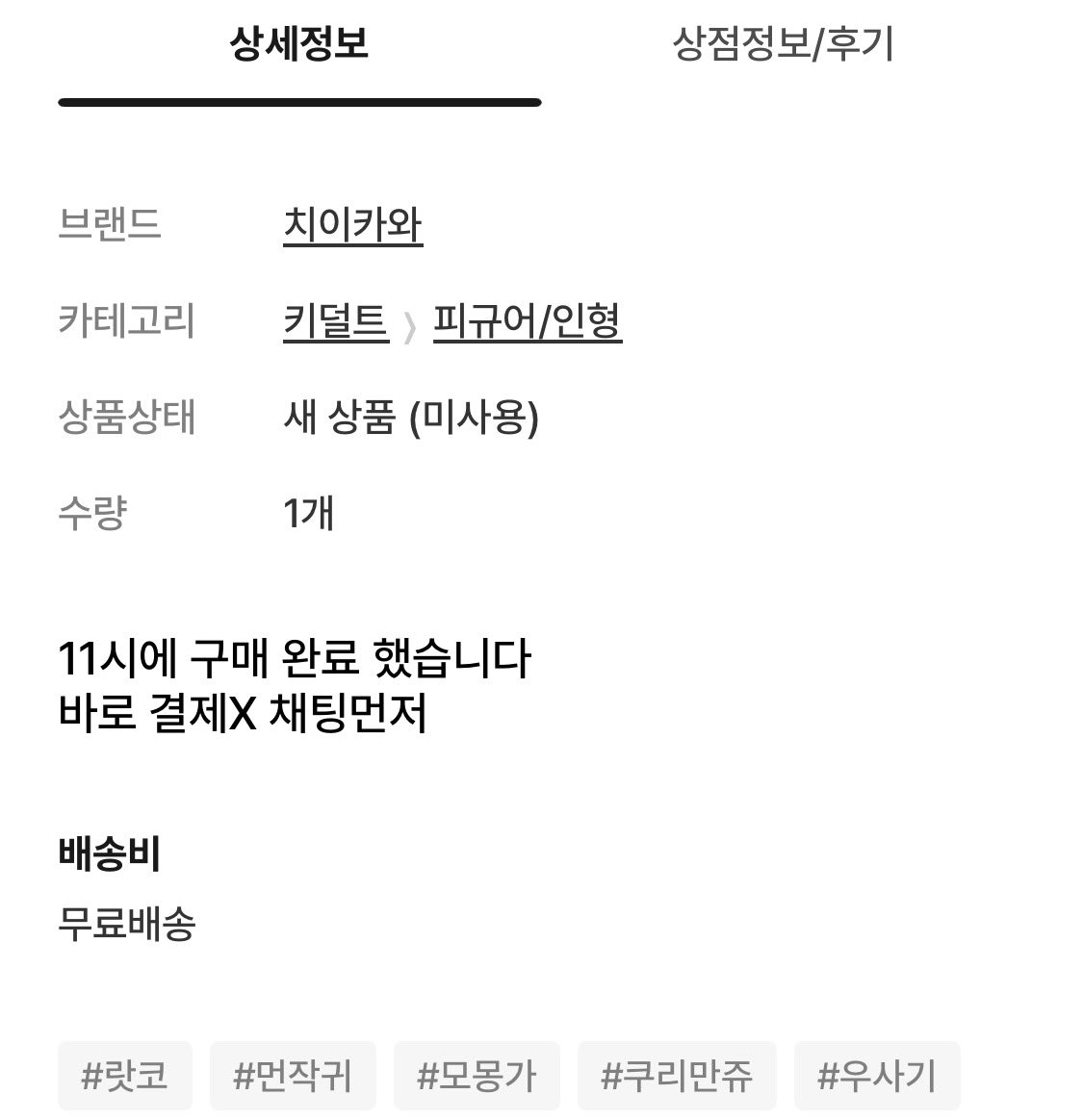 soap_oft's tweet photo. 팔거면 왜 구매한거임??? https://t.co/DWvr1jaysG