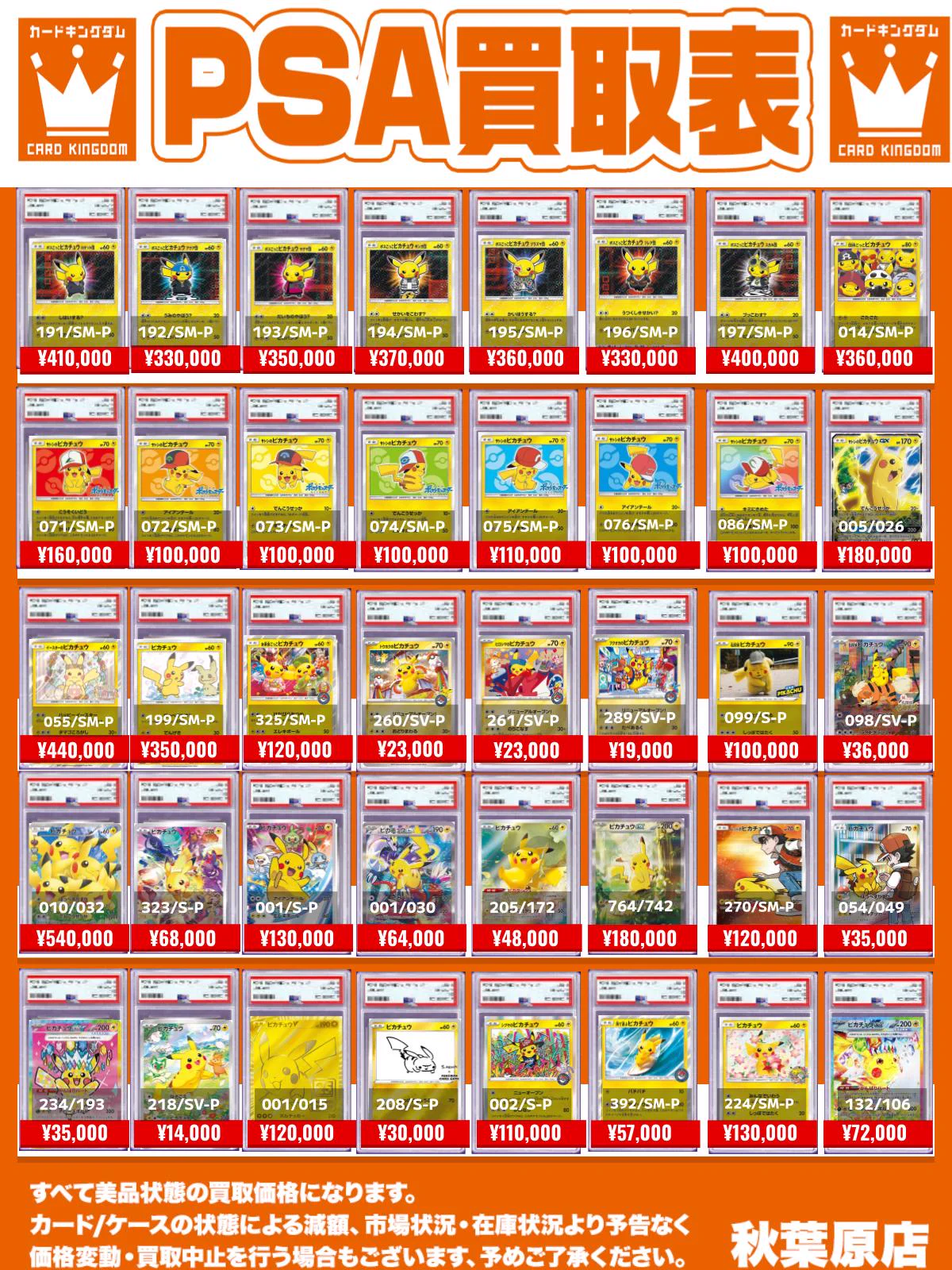カードキングダム秋葉原店 / Card Kingdom Akihabara / カーキン on X